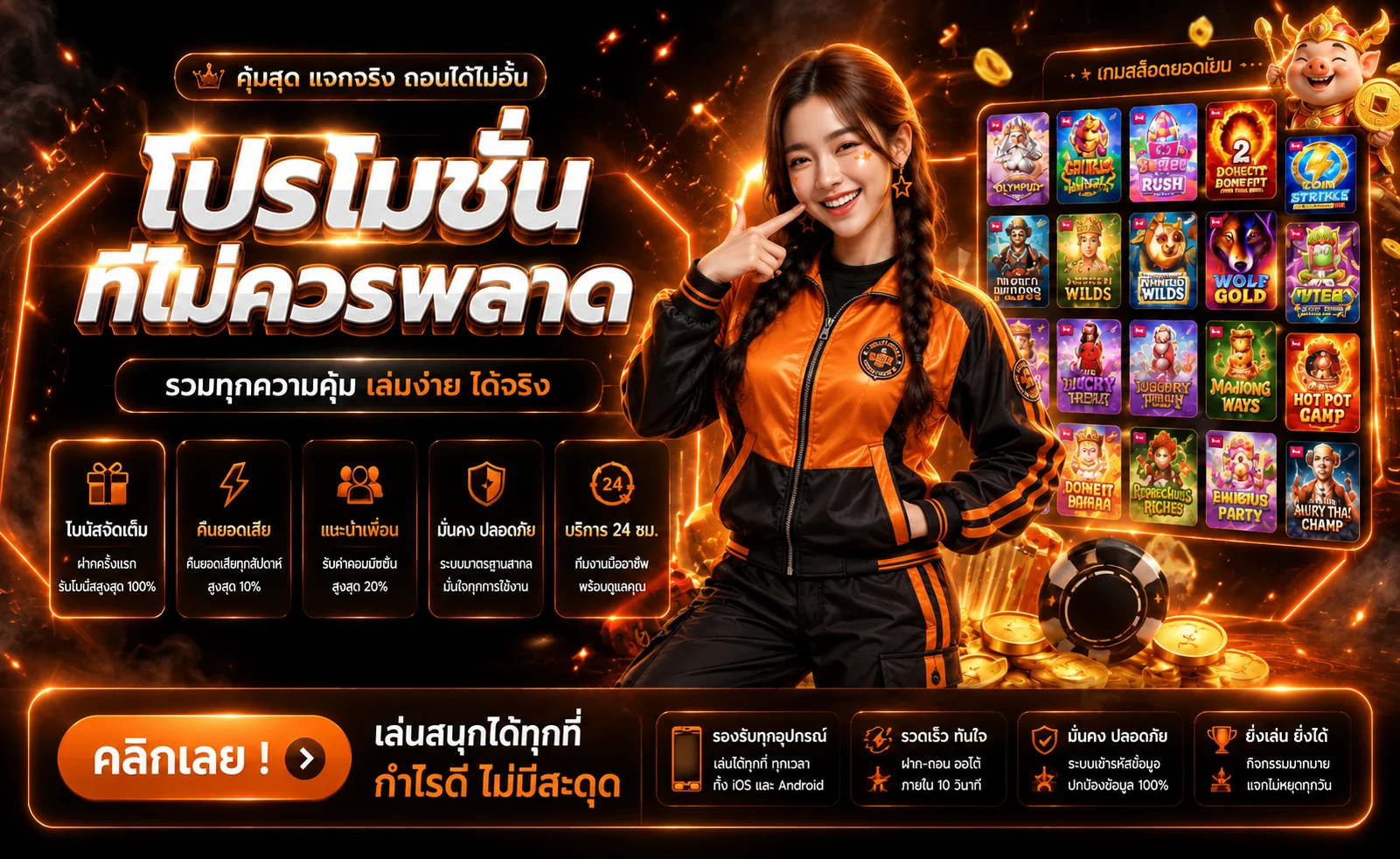 MOOPING168 | สล็อตเว็บตรง PG ฝากถอนออโต้